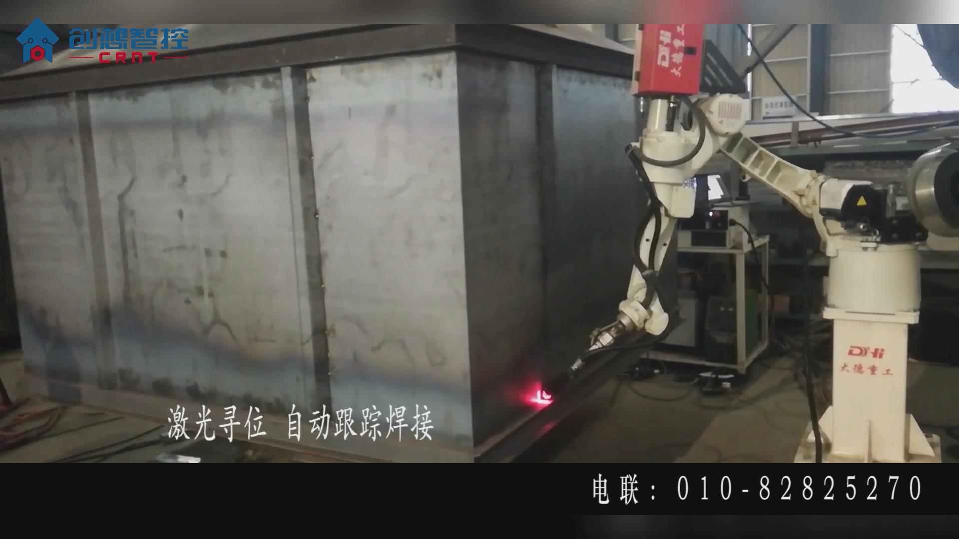 創想焊縫跟蹤系統在鍋爐焊接自動化的應用案例