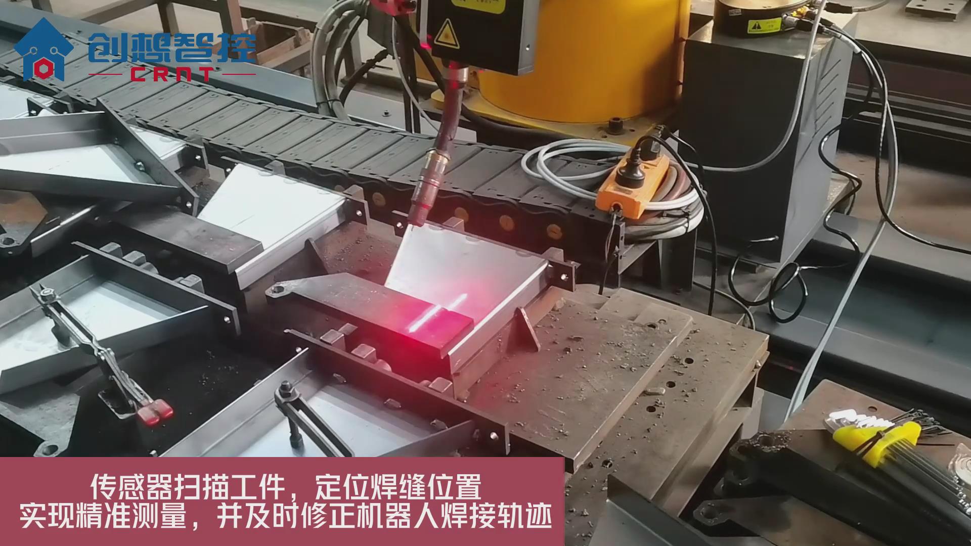 創想焊縫跟蹤系統適配埃斯頓機器人進行智能識別焊接的應用