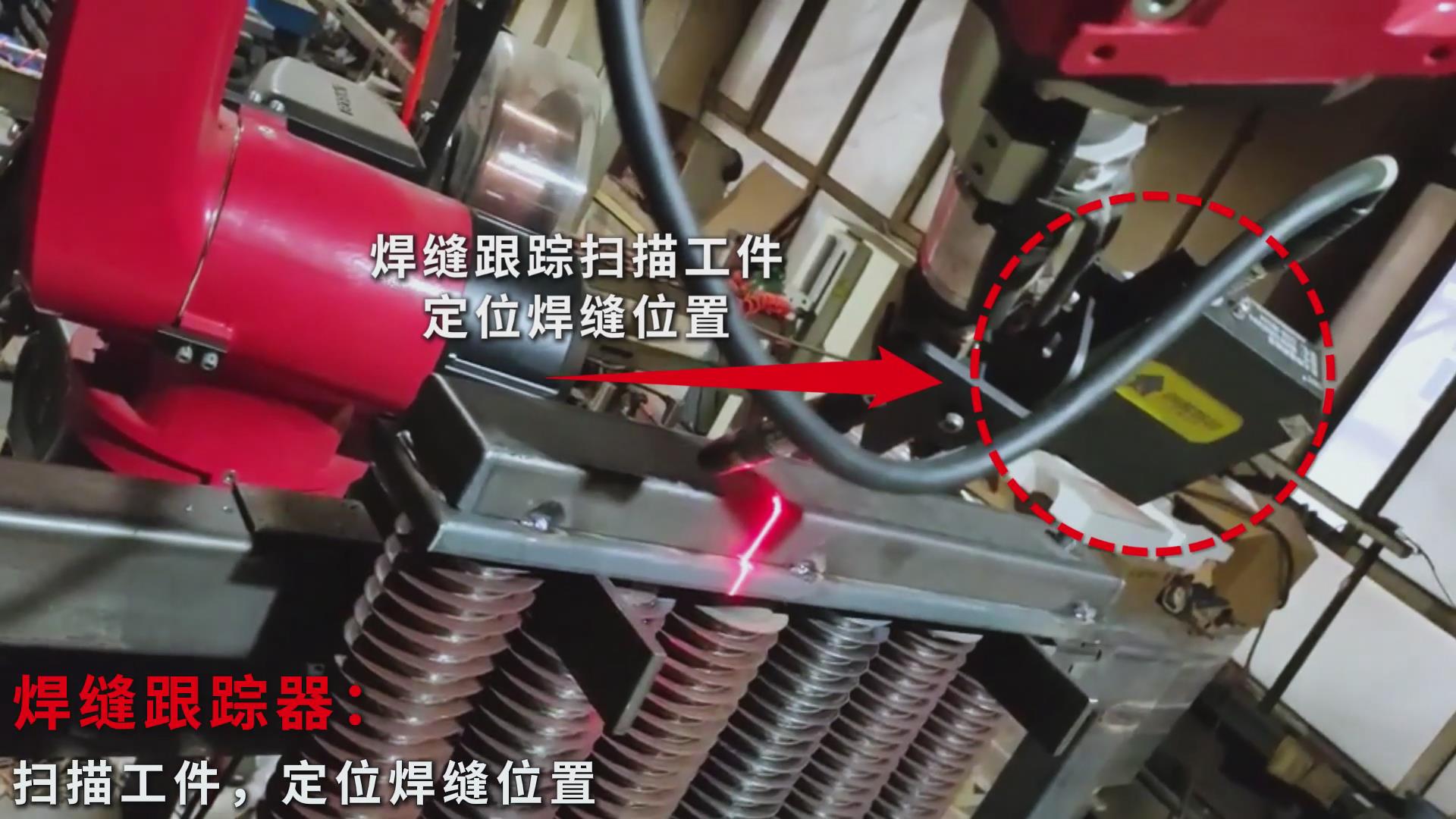 激光視覺焊縫跟蹤與路徑規(guī)劃技術(shù)助力暖氣片焊接自動(dòng)化升級(jí) 激光視覺焊縫跟蹤與路徑規(guī)劃技術(shù)助力暖氣片焊接自動(dòng)化升級(jí)