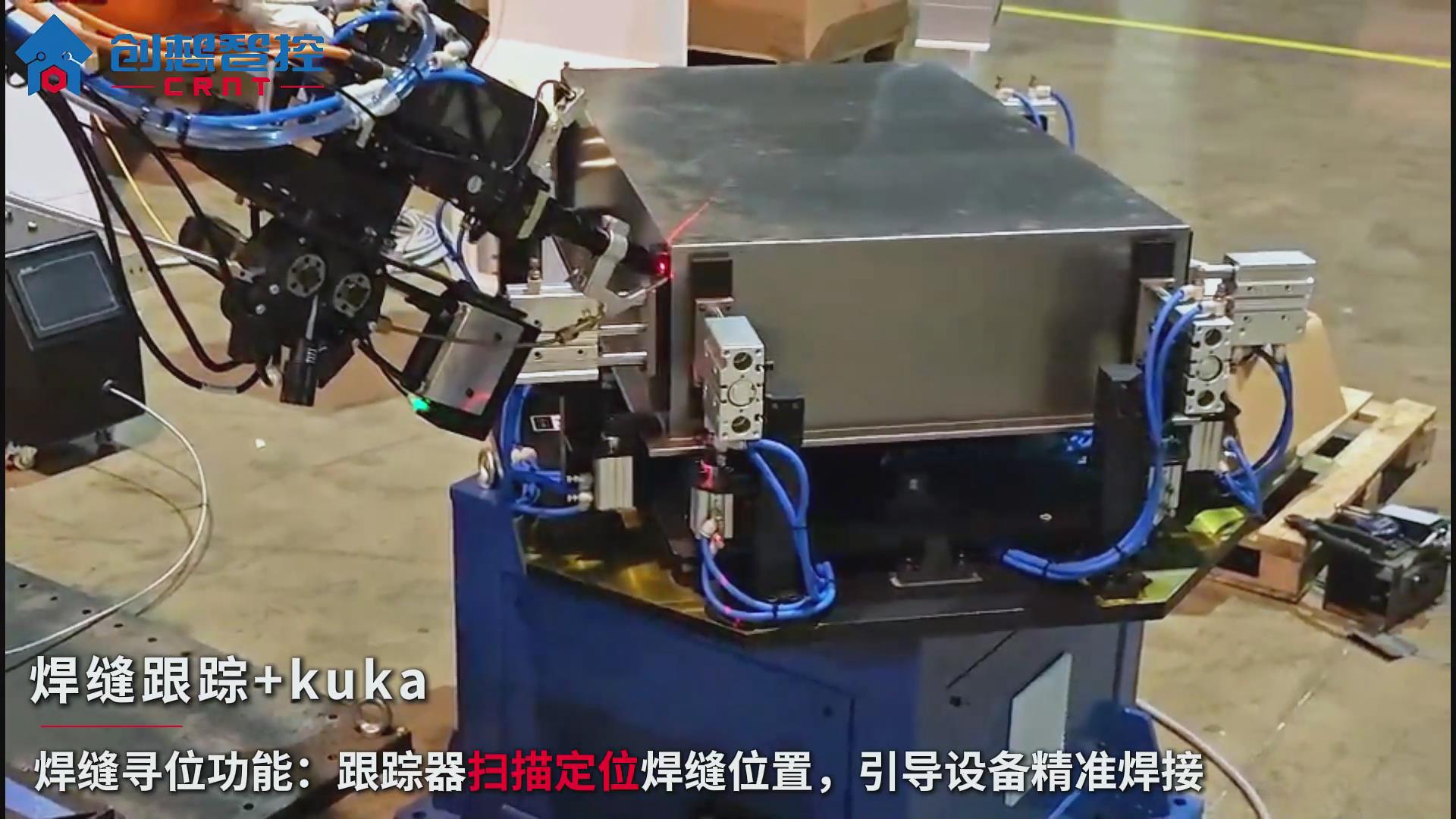 創(chuàng)想智控激光焊縫跟蹤傳感器助力庫(kù)卡機(jī)器人實(shí)現(xiàn)鋰電池外殼智能焊接