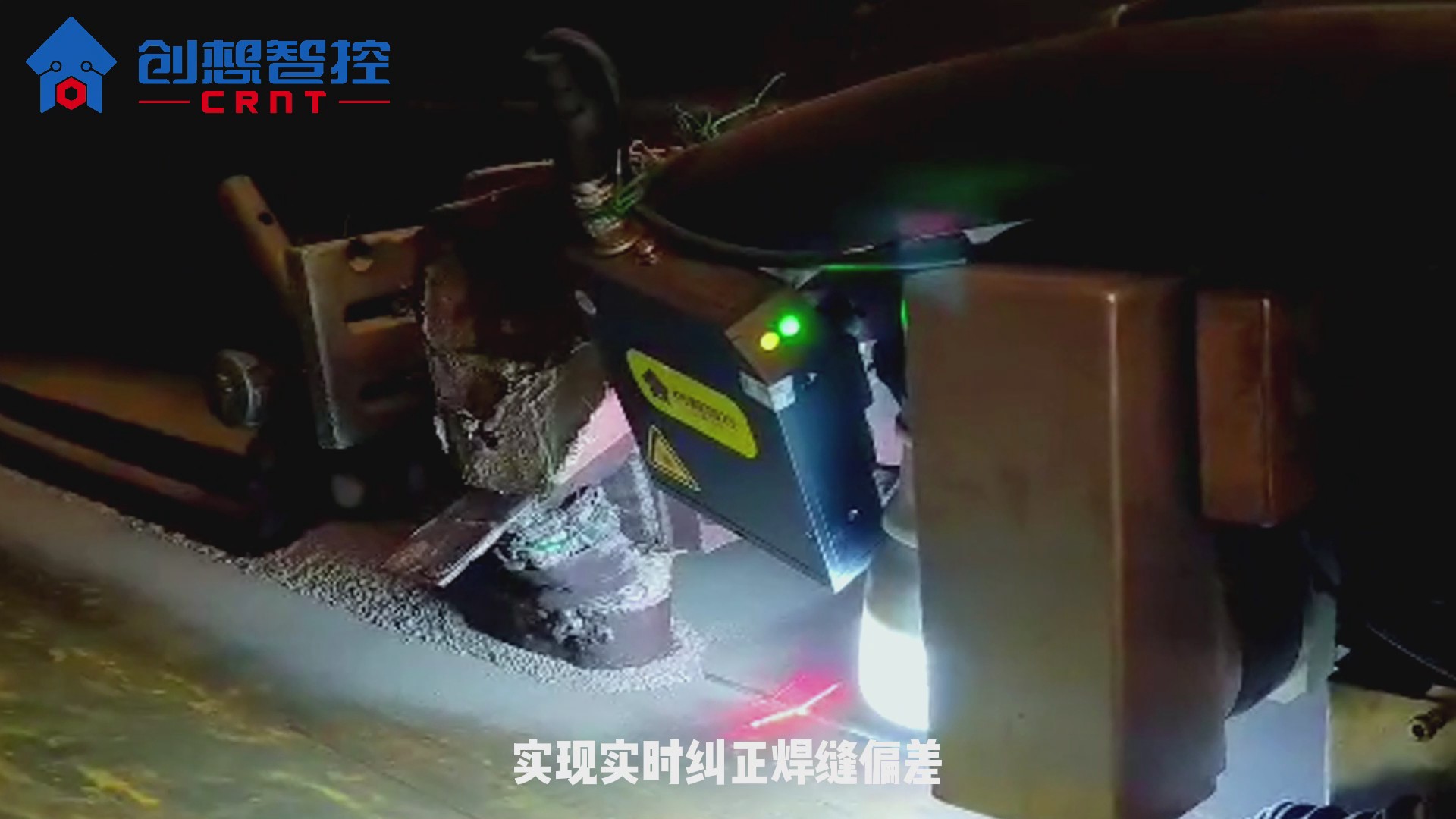 創想智控埋弧焊焊縫自動跟蹤系統應用解析