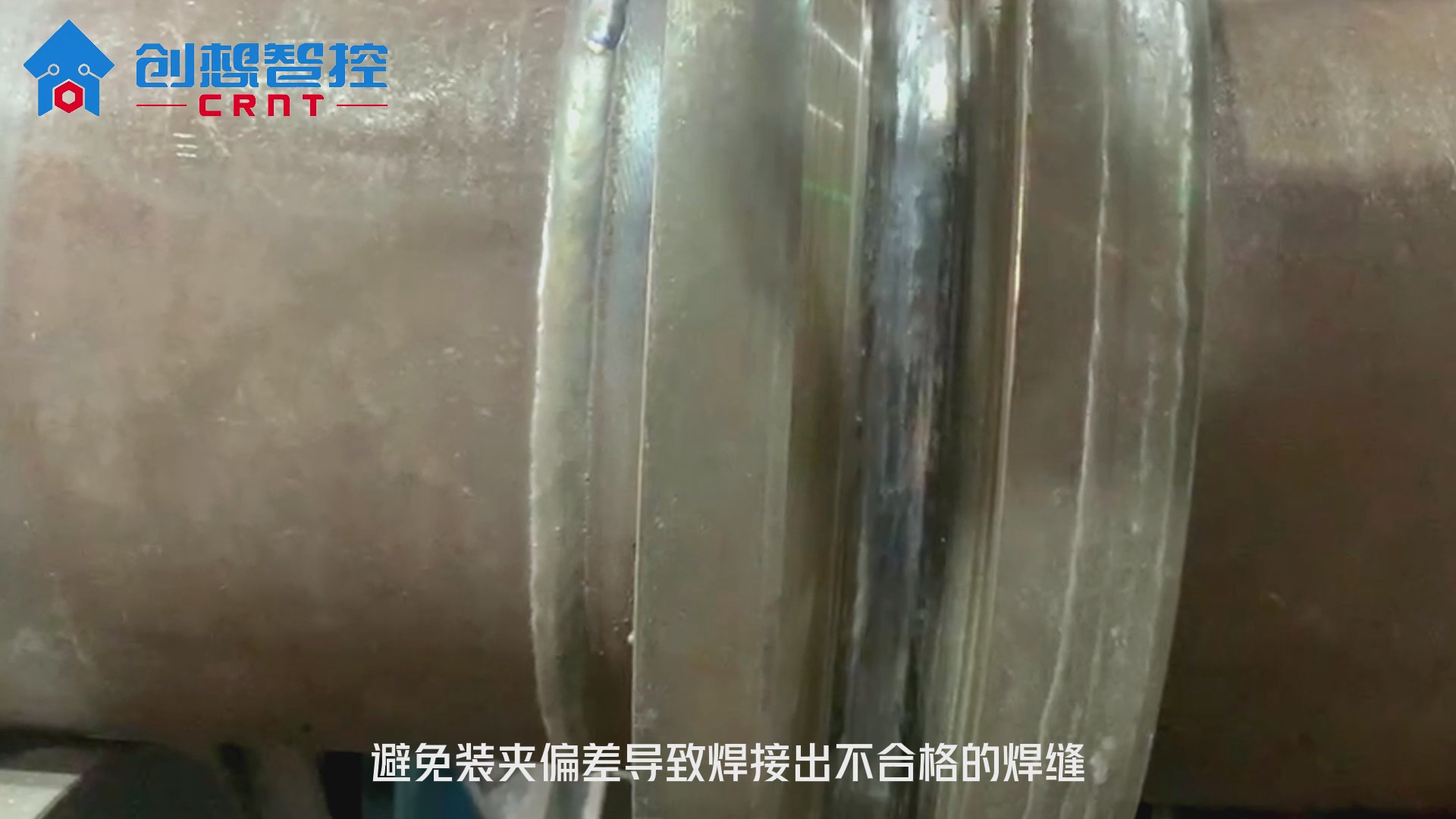 創想智控埋弧焊焊縫自動跟蹤系統應用解析